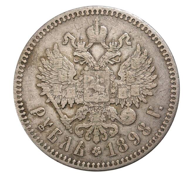 Монета 1 рубль 1898 года (*) (Артикул M1-5358)