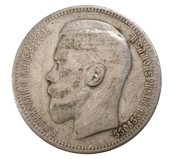Монета 1 рубль 1898 года (*) (Артикул M1-5358)