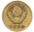 Монета 3 копейки 1965 года (Артикул: K12-29339) — Фото №2