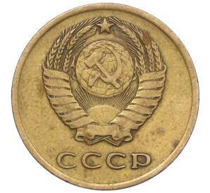 3 копейки 1965 года — Фото №2