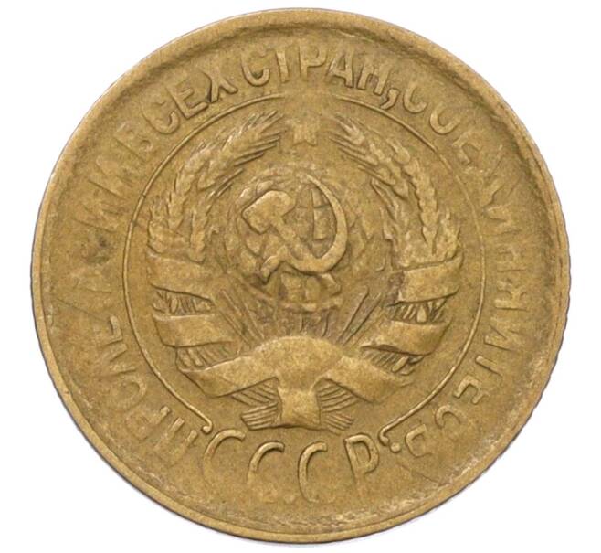 Монета 1 копейка 1930 года (Артикул: K12-29344) — Фото №2