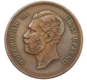 10 пара 1868 года Сербия — Фото №2