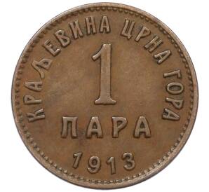1 пара 1913 года Черногория — Фото №1
