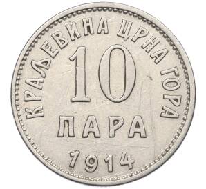 10 пара 1914 года Черногория — Фото №1