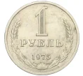 Монета 1 рубль 1975 года (Артикул K12-29373)