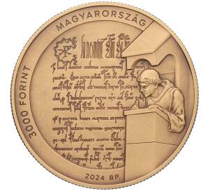3000 форинтов 2024 года Венгрия «800 лет освящению арки Паннонхалма» — Фото №2