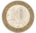 Монета 10 рублей 2005 года ММД «Российская Федерация — Краснодарский край» (Артикул: M1-59713) — Фото №2
