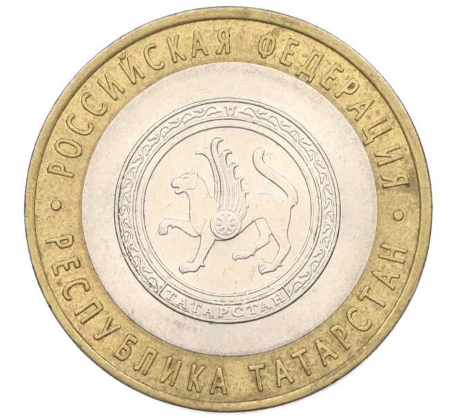 Монета 10 рублей 2005 года СПМД «Российская Федерация — Республика Татарстан» (Артикул: M1-59715) — Фото №1