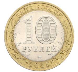 10 рублей 2005 года СПМД «Российская Федерация — Республика Татарстан» — Фото №2