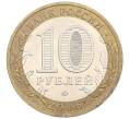 Монета 10 рублей 2006 года ММД «Российская Федерация — Сахалинская область» (Артикул: M1-59730) — Фото №2