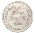 Монета 20 копеек 1924 года (Артикул M1-59775)