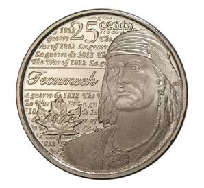 25 центов 2012 года Канада «Война 1812 года — Вождь Шайенов Текумсе» — Фото №1