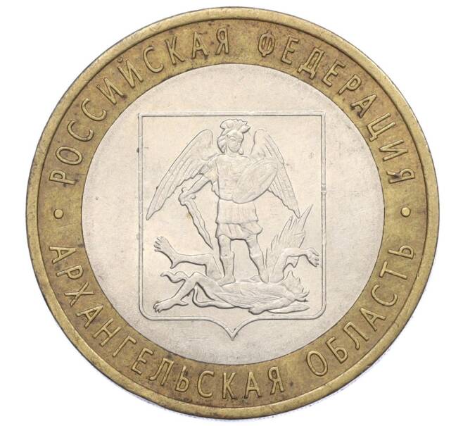 Монета 10 рублей 2007 года СПМД «Российская Федерация — Архангельская область» (Артикул: M1-59811) — Фото №1