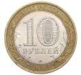 Монета 10 рублей 2007 года СПМД «Российская Федерация — Архангельская область» (Артикул: M1-59811) — Фото №2