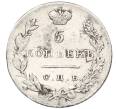 Монета 5 копеек 1830 года СПБ НГ (Артикул: K12-29425) — Фото №2