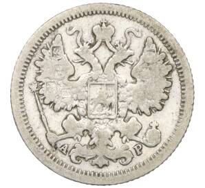 15 копеек 1904 года СПБ АР — Фото №2