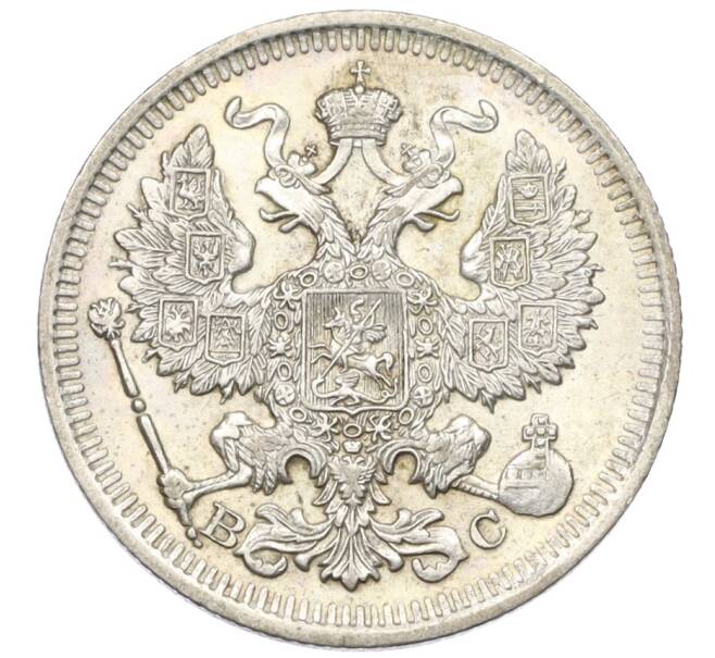Монета 20 копеек 1914 года СПБ ВС (Артикул: K12-29435) — Фото №2
