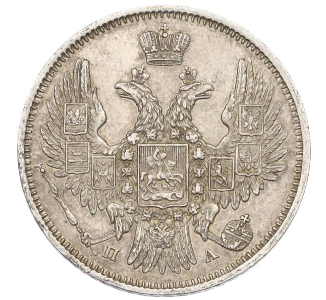 Монета 20 копеек 1849 года СПБ ПА (Артикул: K12-29438) — Фото №2