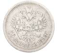 Монета 50 копеек 1899 года (АГ) (Артикул: K12-29440) — Фото №1