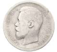 Монета 50 копеек 1899 года (АГ) (Артикул: K12-29440) — Фото №2
