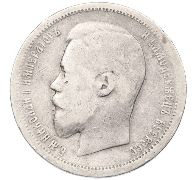 Монета 50 копеек 1899 года (АГ) (Артикул: K12-29440) — Фото №2