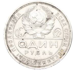 1 рубль 1924 года (ПЛ)