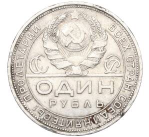 1 рубль 1924 года (ПЛ)