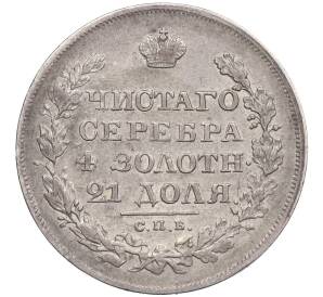 1 рубль 1829 года СПБ НГ