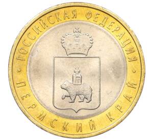 10 рублей 2010 года СПМД «Российская Федерация — Пермский край» — Фото №1