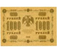 Банкнота 1000 рублей 1918 года (Артикул T11-10942)