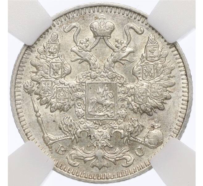 Монета 15 копеек 1913 года СПБ ВС — в слабе ННР (MS63) (Артикул: K12-29518) — Фото №2