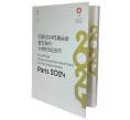 Набор из 12 монет 1/4 евро 2021-2024 года Франция «XXXIII летние Олимпийские игры в Париже 2024 года» (Артикул: M3-1430)