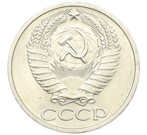 50 копеек 1968 года — Фото №2