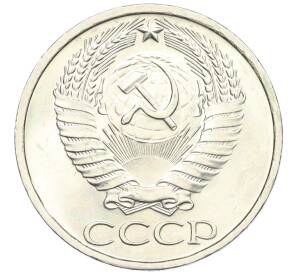 50 копеек 1977 года — Фото №2