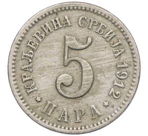 5 пара 1912 года Сербия — Фото №1