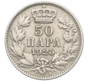50 пара 1925 года Королевство Сербов Хорватов и Словенцев — Фото №1