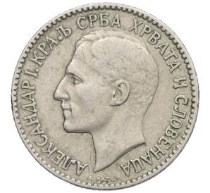 1 динар 1925 года Королевство Сербов Хорватов и Словенцев — Фото №2