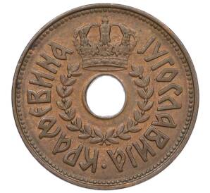 25 пара 1938 года Югославия — Фото №2