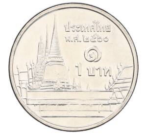 1 бат 2017 года (BE 2560) Таиланд — Фото №1