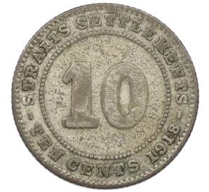 10 центов 1918 года Стрейтс Сетлментс — Фото №1