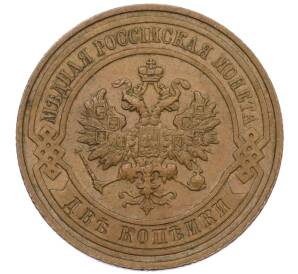 2 копейки 1911 года СПБ — Фото №2