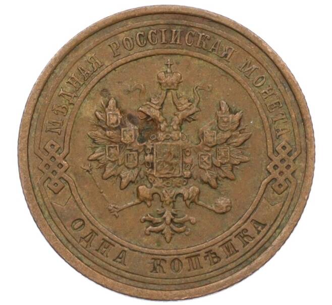 Монета 1 копейка 1914 года СПБ (Артикул: K12-29783) — Фото №2