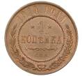 Монета 1 копейка 1914 года СПБ (Артикул: K12-29785) — Фото №1