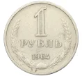 Монета 1 рубль 1964 года (Артикул K12-29803)