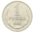 Монета 1 рубль 1964 года (Артикул K12-29805)