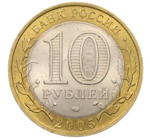 10 рублей 2005 года СПМД «Российская Федерация — Республика Татарстан» — Фото №2