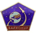 Знак ММД «Байконур» (Тяжелый) (Артикул K12-29903)