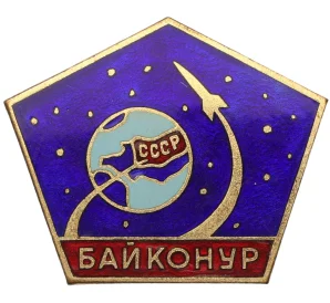 Знак ММД «Байконур» (Тяжелый)