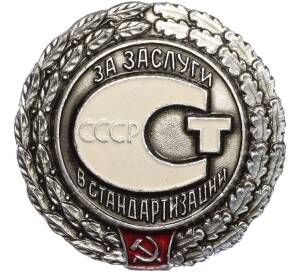 Знак «За заслуги в стандартизации» — Фото №1