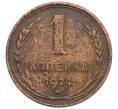Монета 1 копейка 1924 года Федорин №4 (Артикул: K12-29923) — Фото №1
